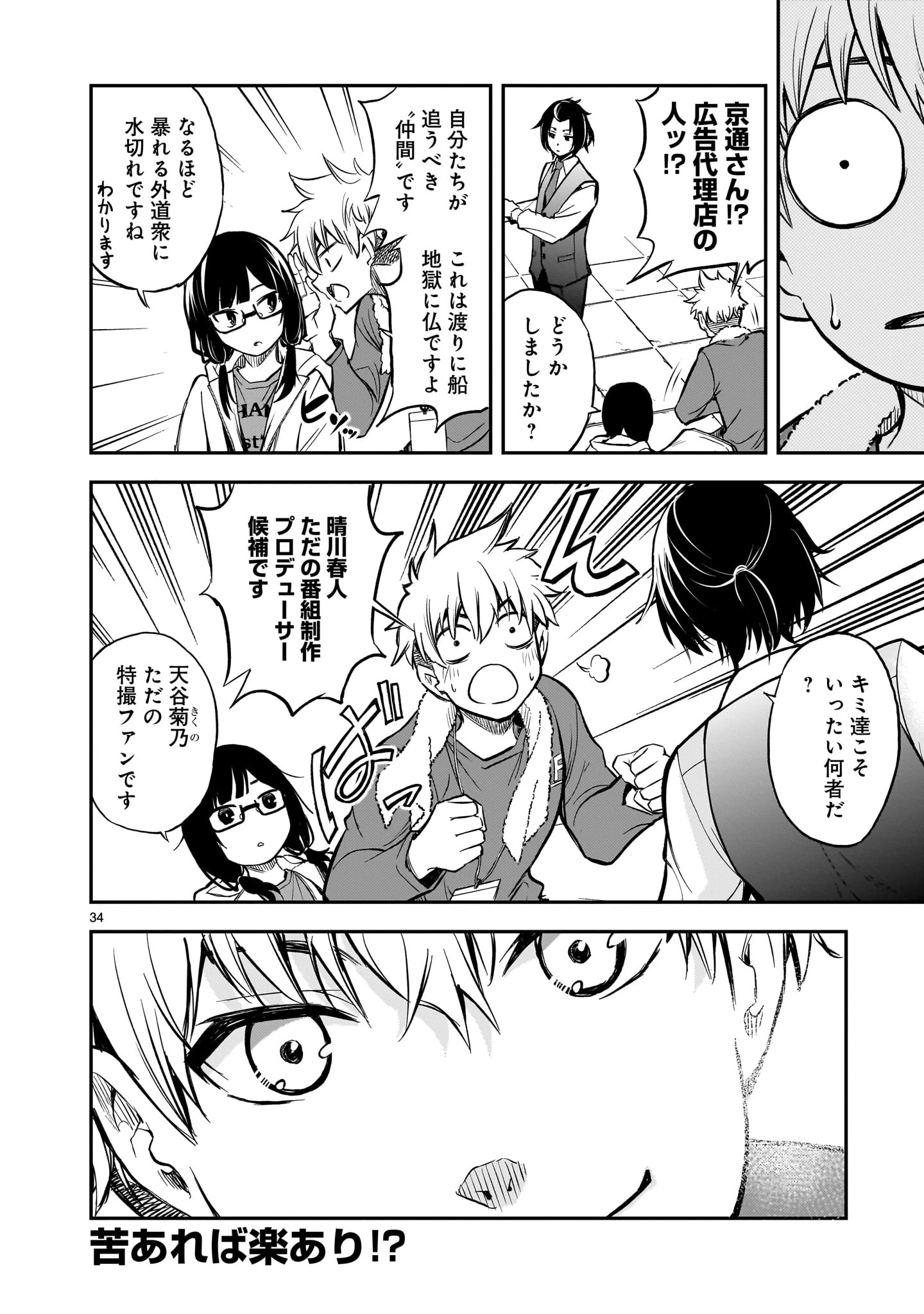 無料漫画（漫画）- raw1001 - 漫画ロウ, mangaraw, manga raw, manga1001, manga1000, 漫画raw, 漫画ばんく, 無料 漫画, 漫画 無料, 漫画ロウ | : あの採石場で花束を 第3話 33