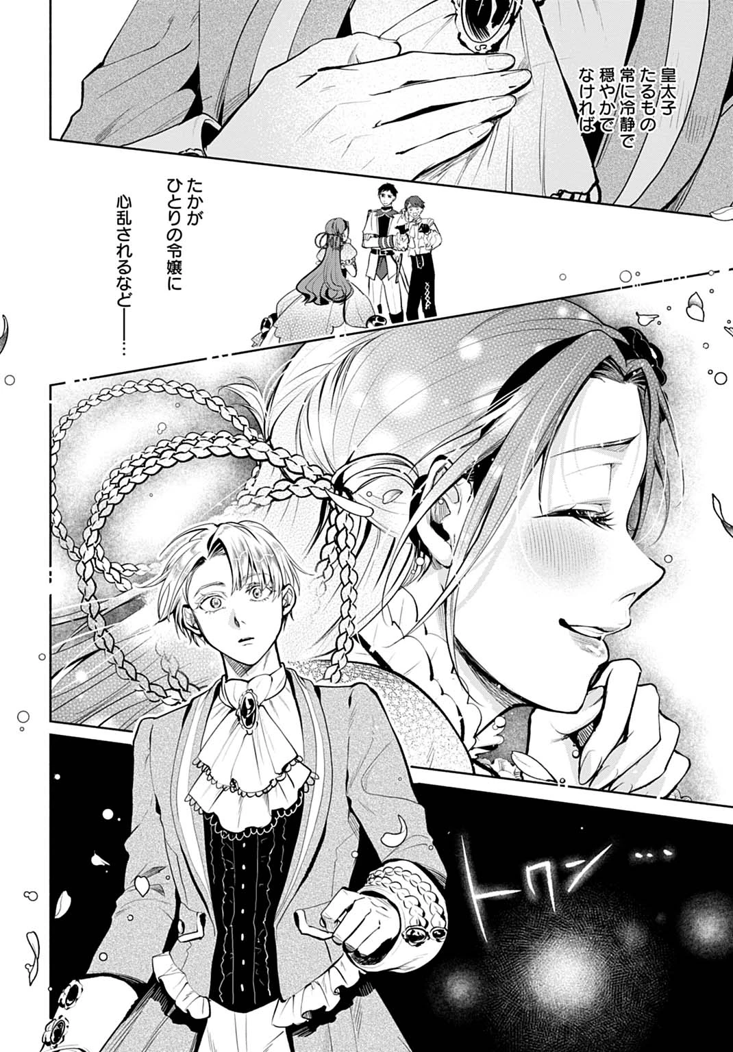 聖印の乙女〜元薬学研究員だった侯爵令嬢は婚約辞退してハイヒーラーを目指します〜 第5話 - 6