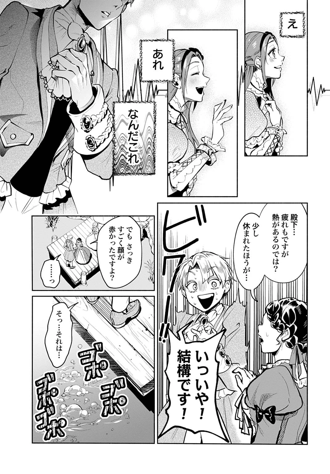 聖印の乙女〜元薬学研究員だった侯爵令嬢は婚約辞退してハイヒーラーを目指します〜 第5話 - 7