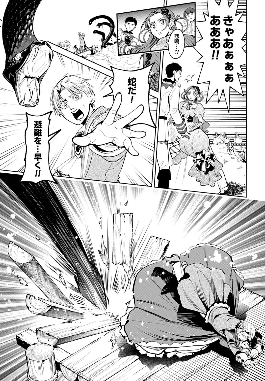 聖印の乙女〜元薬学研究員だった侯爵令嬢は婚約辞退してハイヒーラーを目指します〜 第5話 - 9