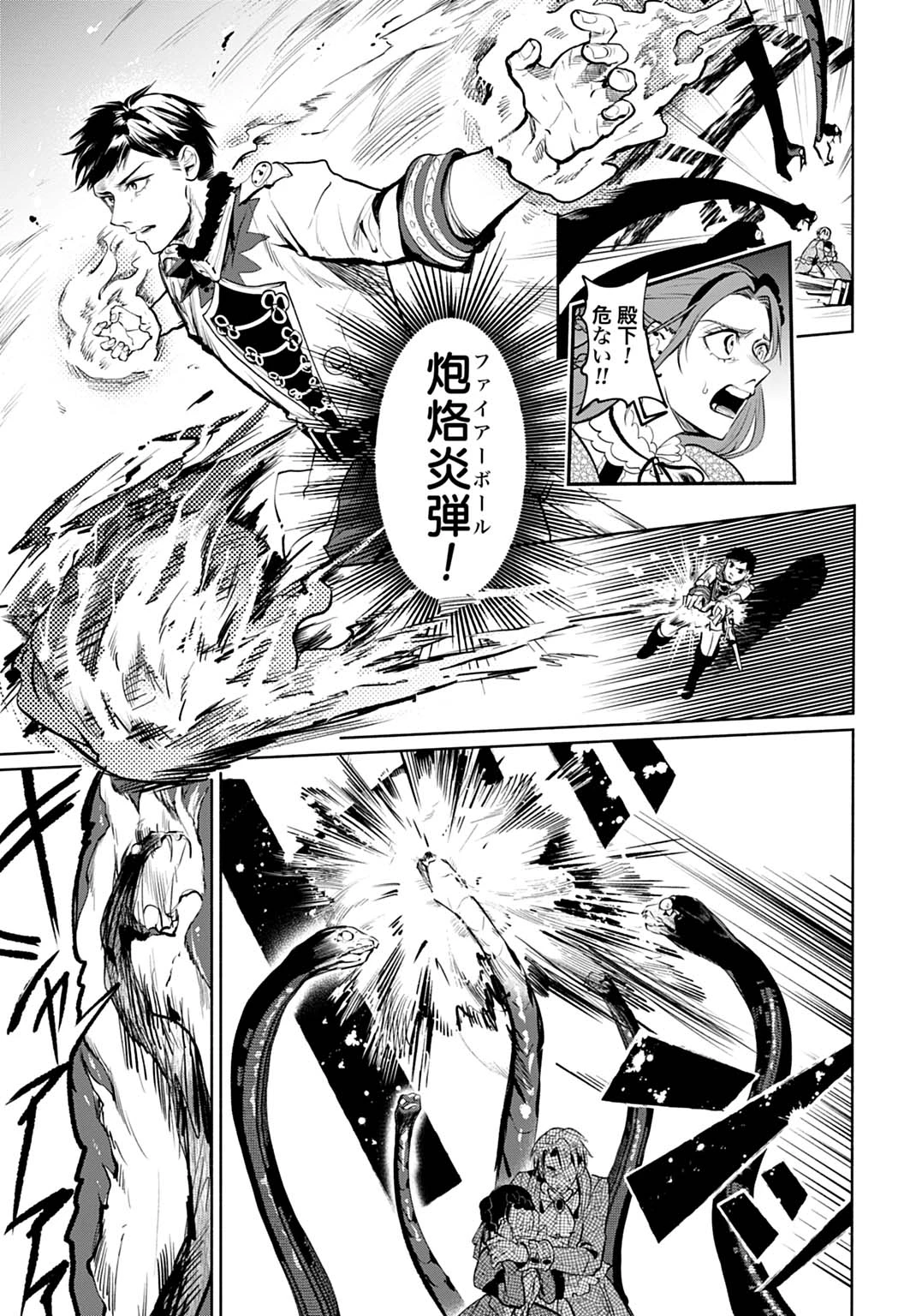 聖印の乙女〜元薬学研究員だった侯爵令嬢は婚約辞退してハイヒーラーを目指します〜 第5話 - 11