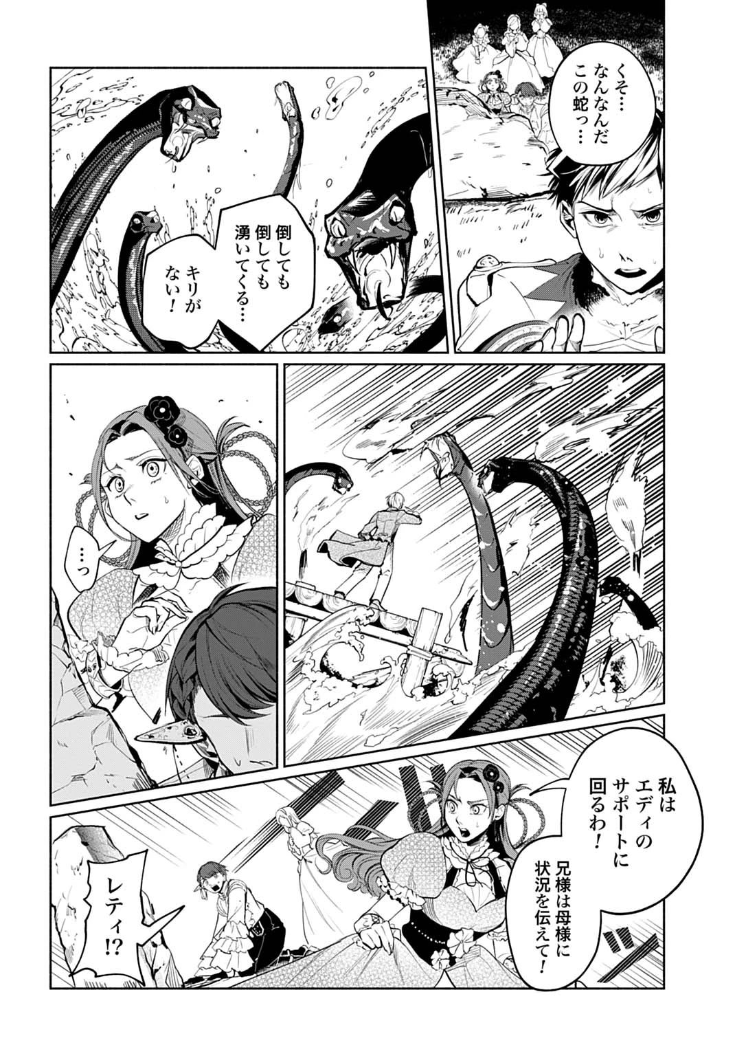 聖印の乙女〜元薬学研究員だった侯爵令嬢は婚約辞退してハイヒーラーを目指します〜 第5話 - 14