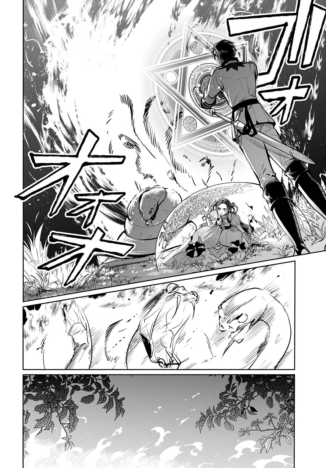 聖印の乙女〜元薬学研究員だった侯爵令嬢は婚約辞退してハイヒーラーを目指します〜 第5話 - 18