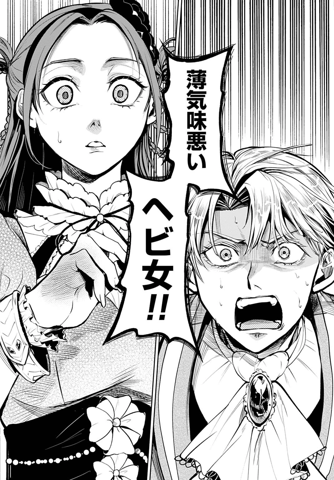 聖印の乙女〜元薬学研究員だった侯爵令嬢は婚約辞退してハイヒーラーを目指します〜 第5話 - 21