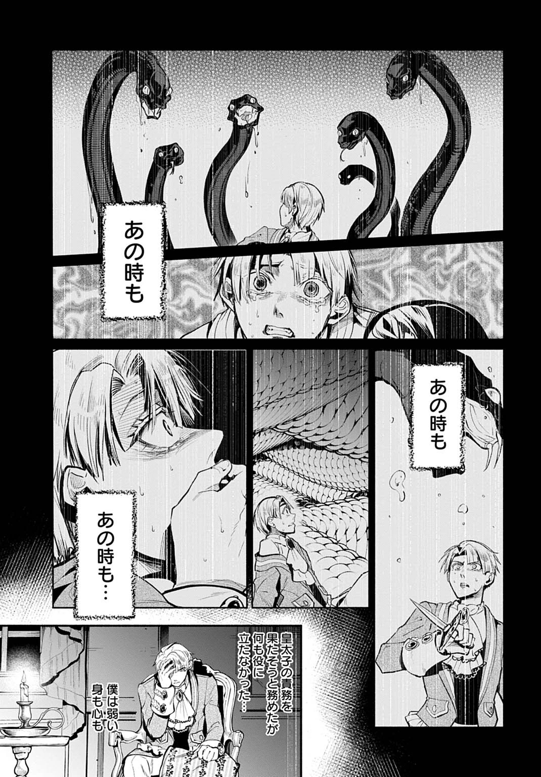 聖印の乙女〜元薬学研究員だった侯爵令嬢は婚約辞退してハイヒーラーを目指します〜 第5話 - 27