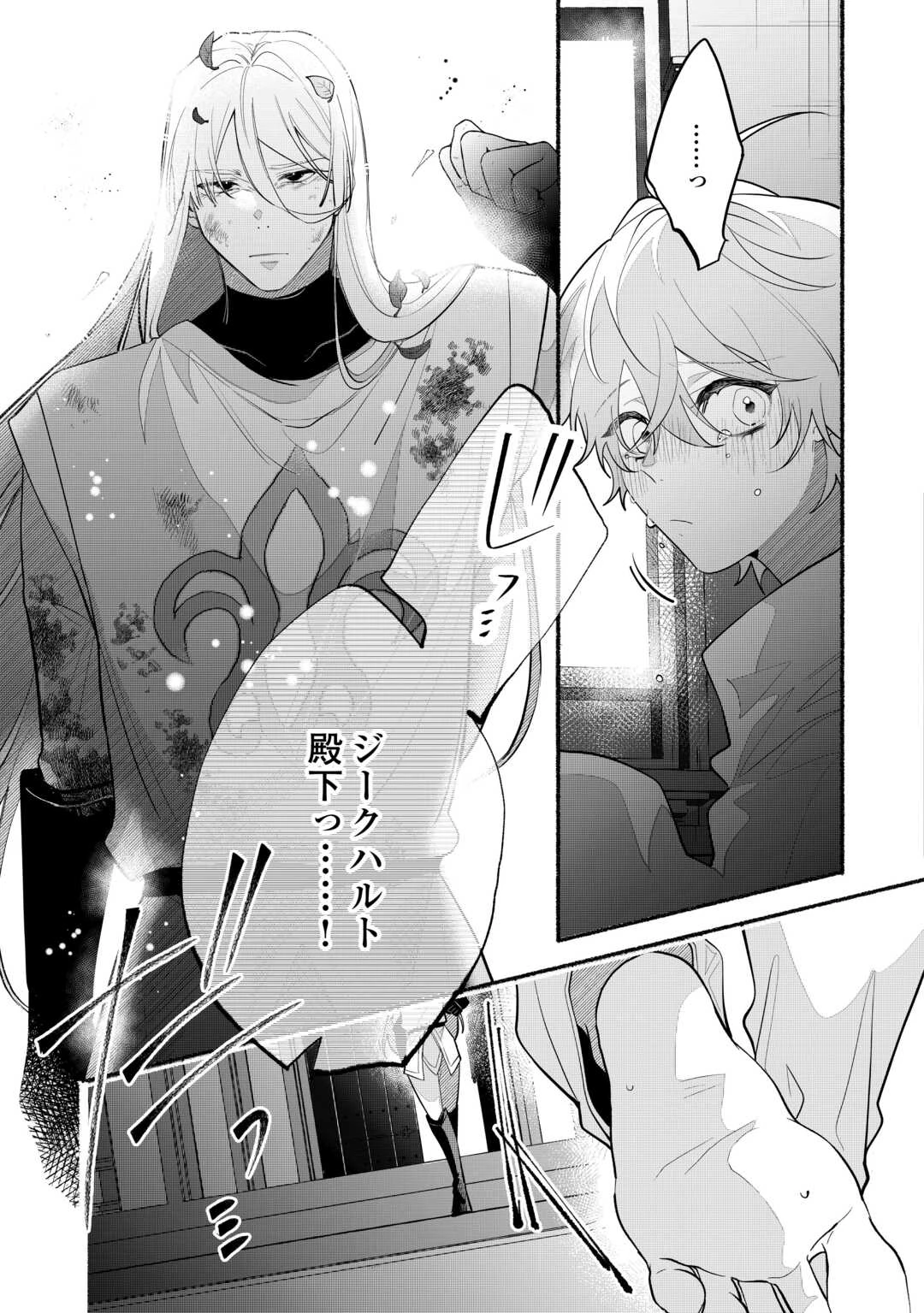 男装騎士は王太子のお気に入り 第7話 - 7