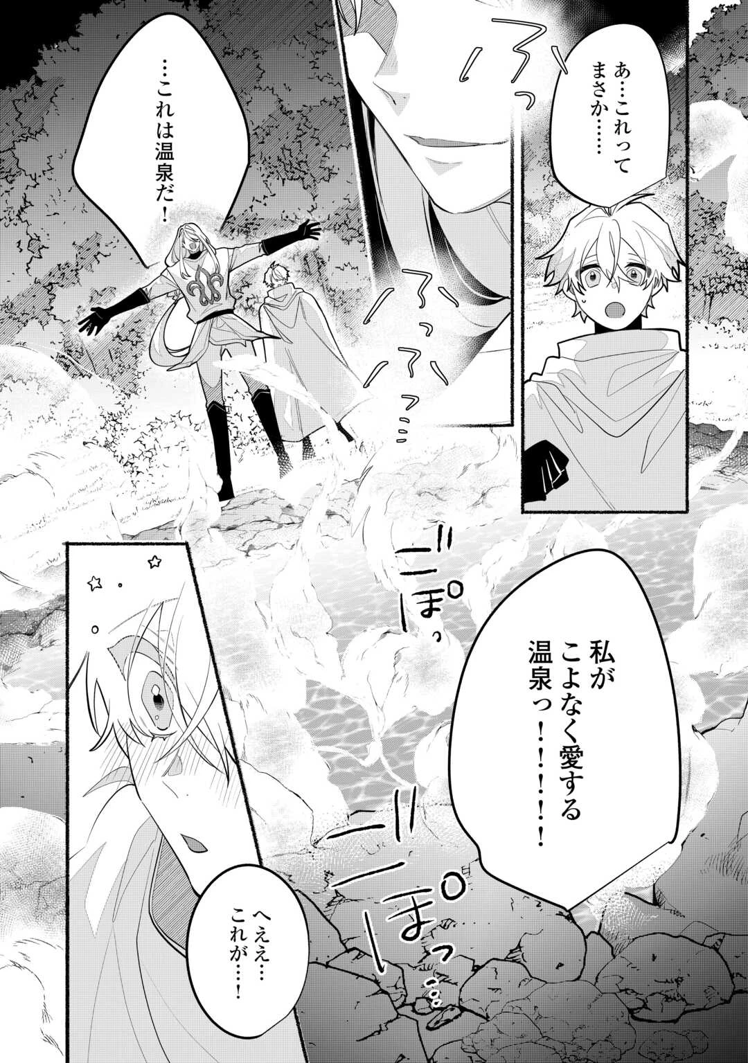 男装騎士は王太子のお気に入り 第7話 - 17
