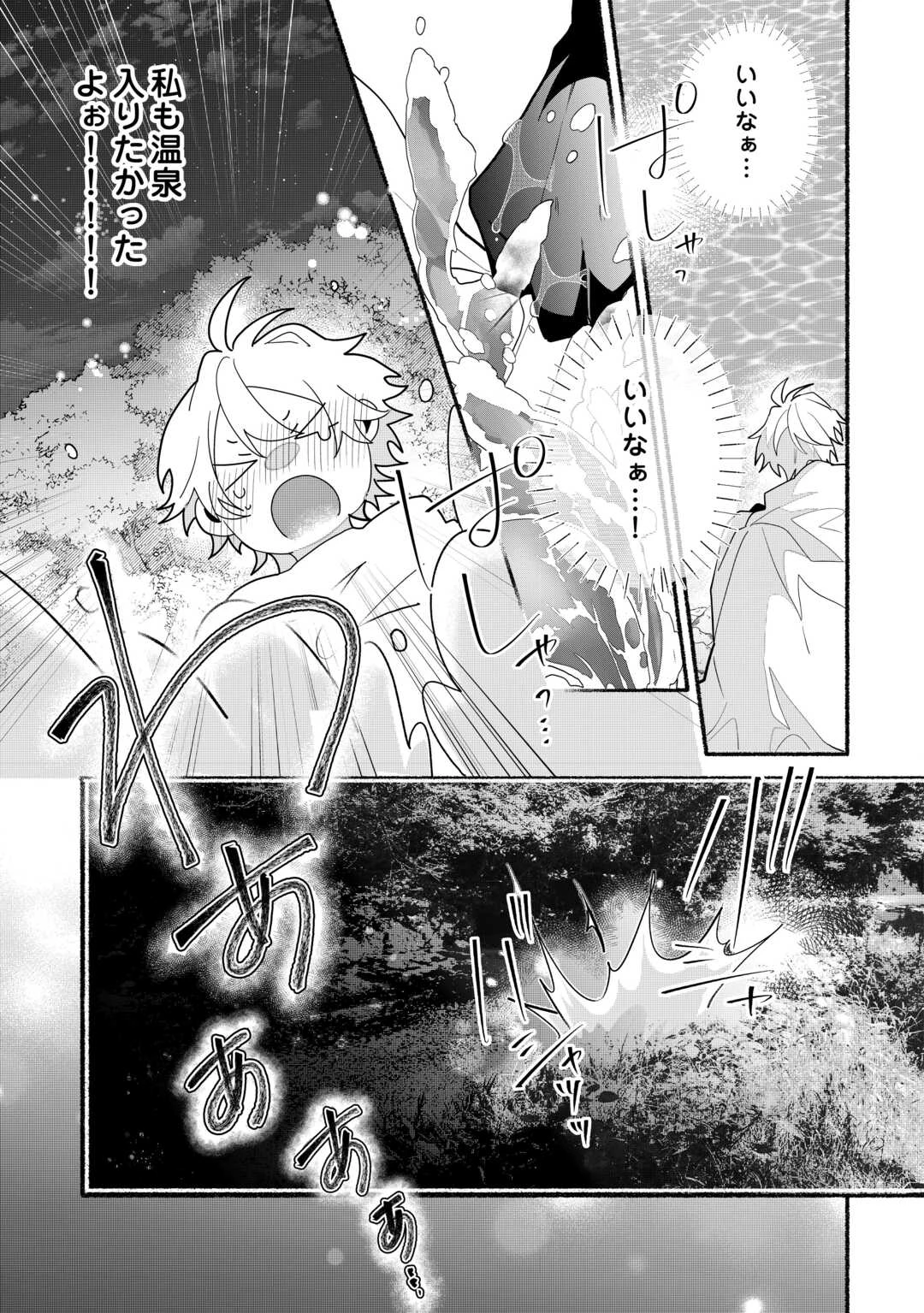 男装騎士は王太子のお気に入り 第7話 - 21