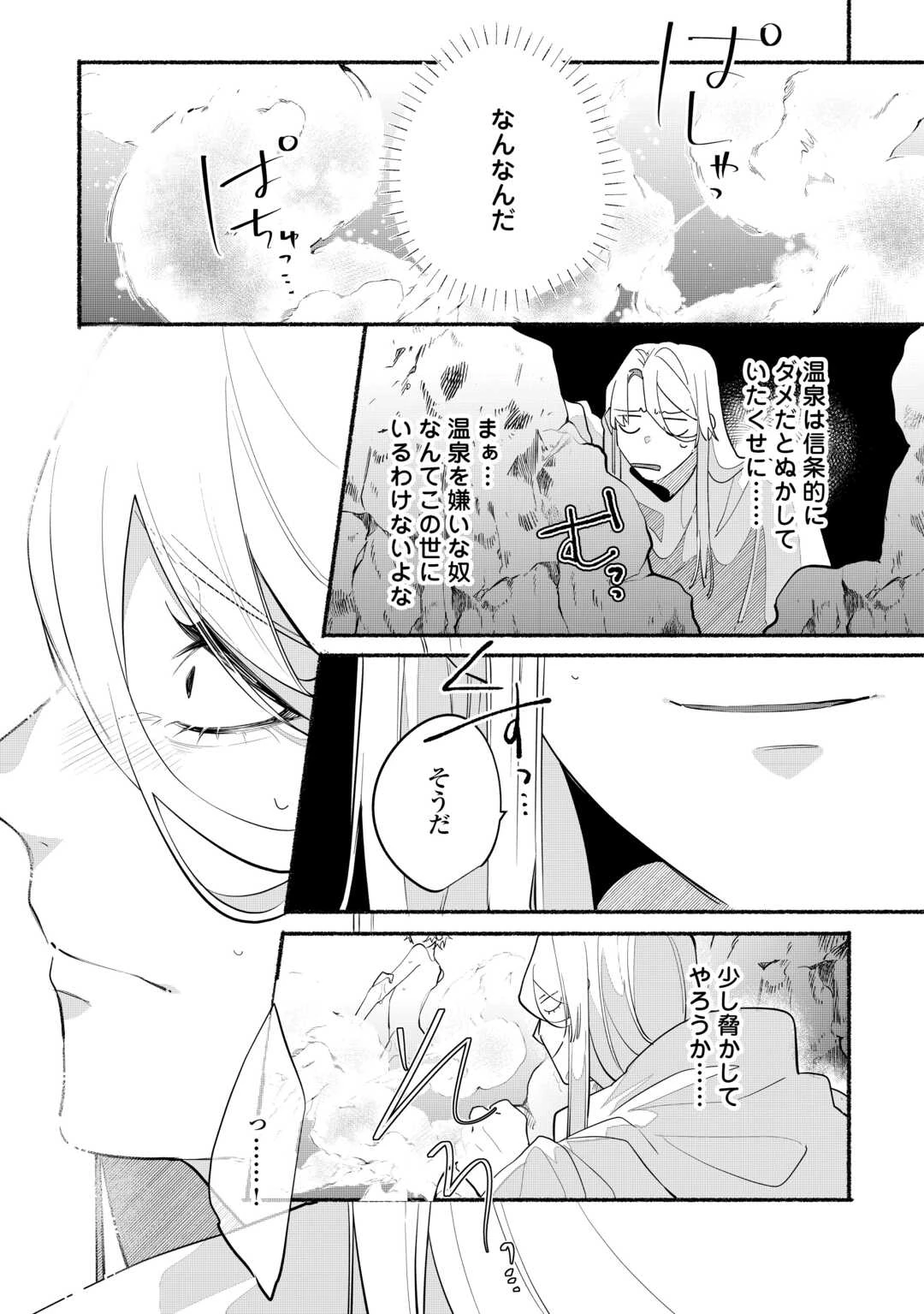 男装騎士は王太子のお気に入り 第7話 - 27