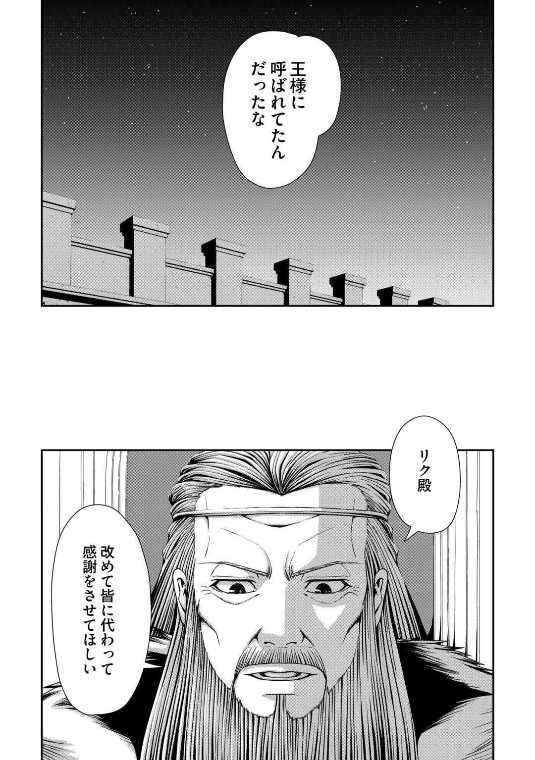 異世界二度目のおっさん、どう考えても高校生勇者より強い 第11話 - 3