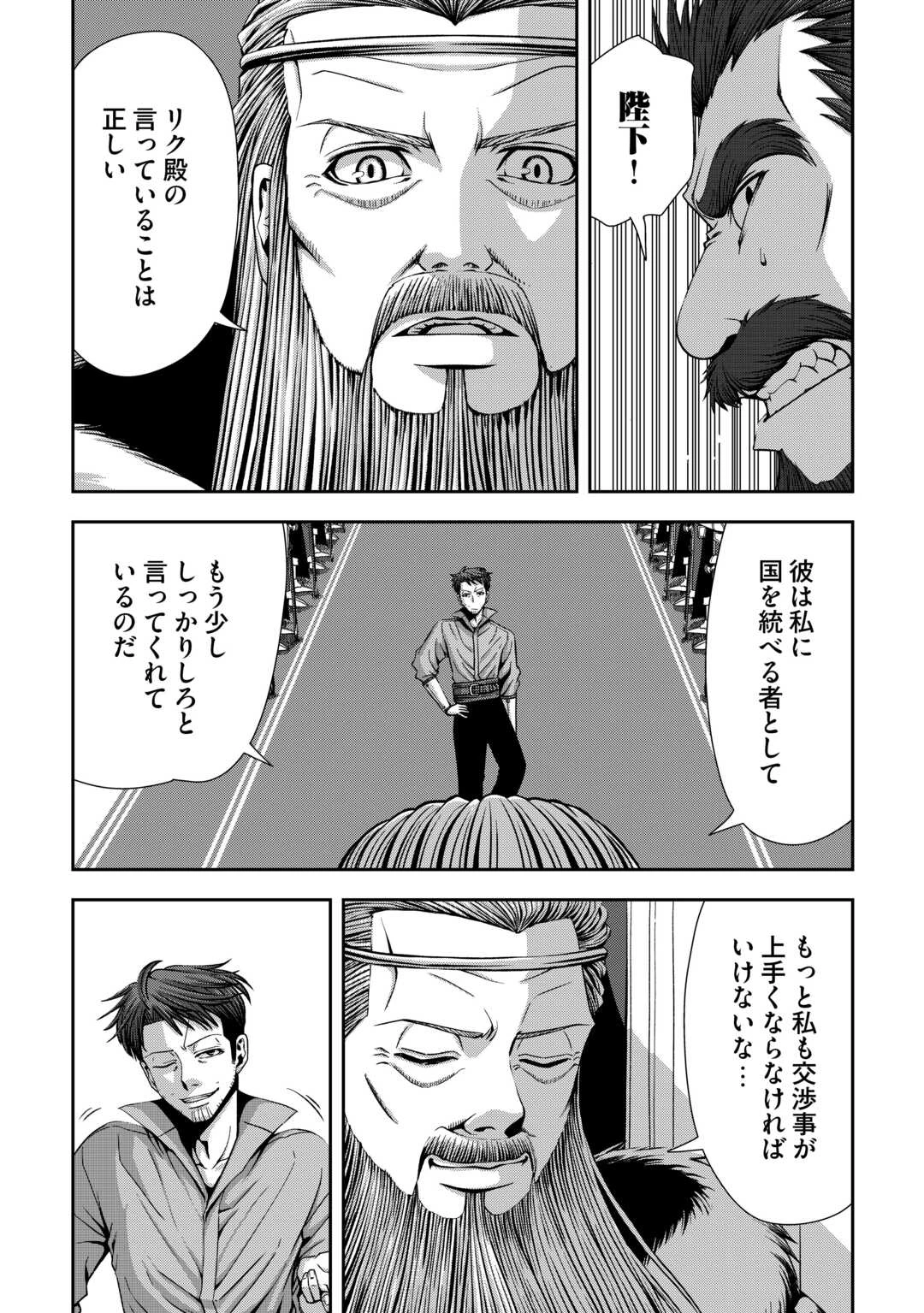 異世界二度目のおっさん、どう考えても高校生勇者より強い 第11話 - 11