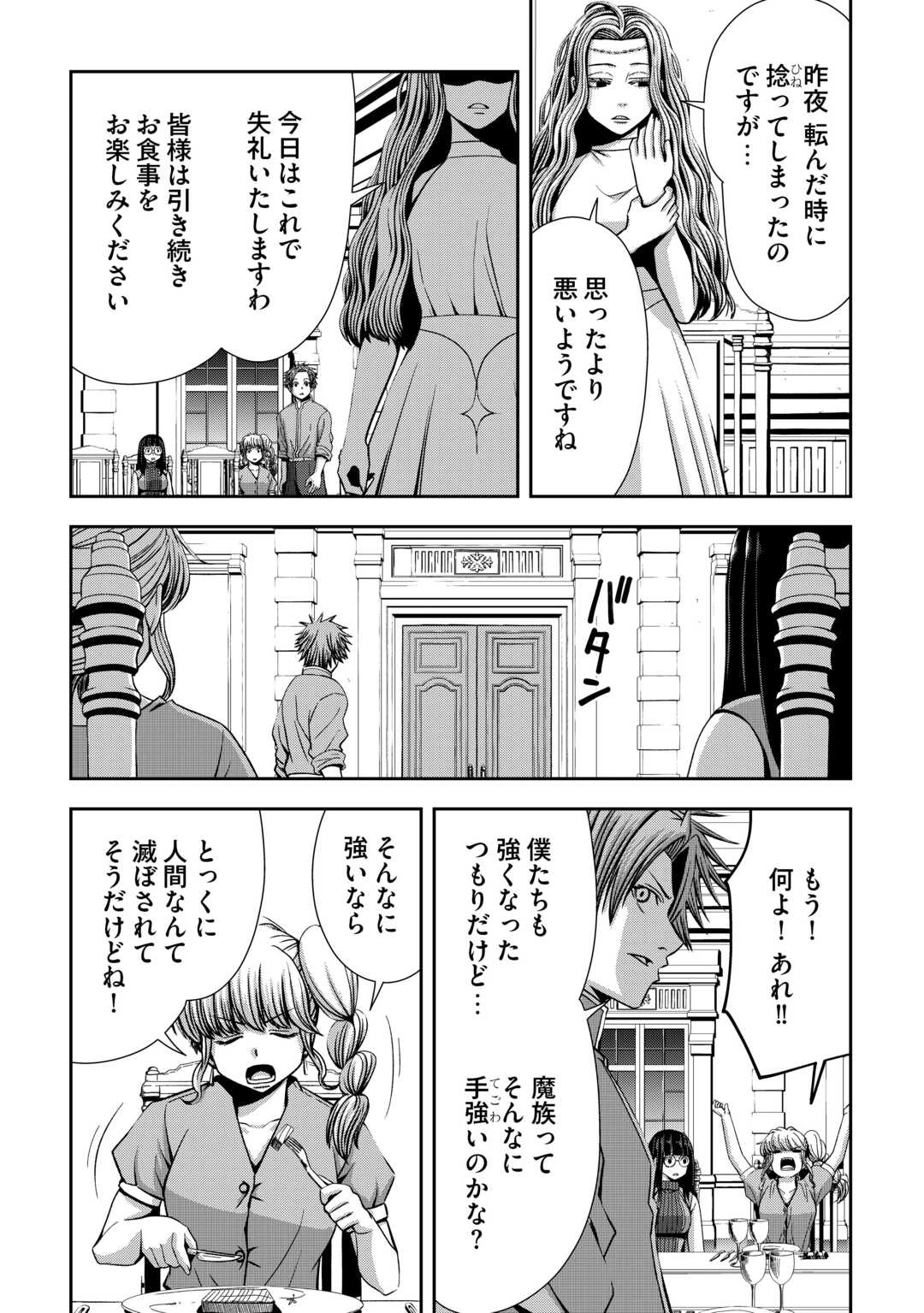 異世界二度目のおっさん、どう考えても高校生勇者より強い 第11話 - 26