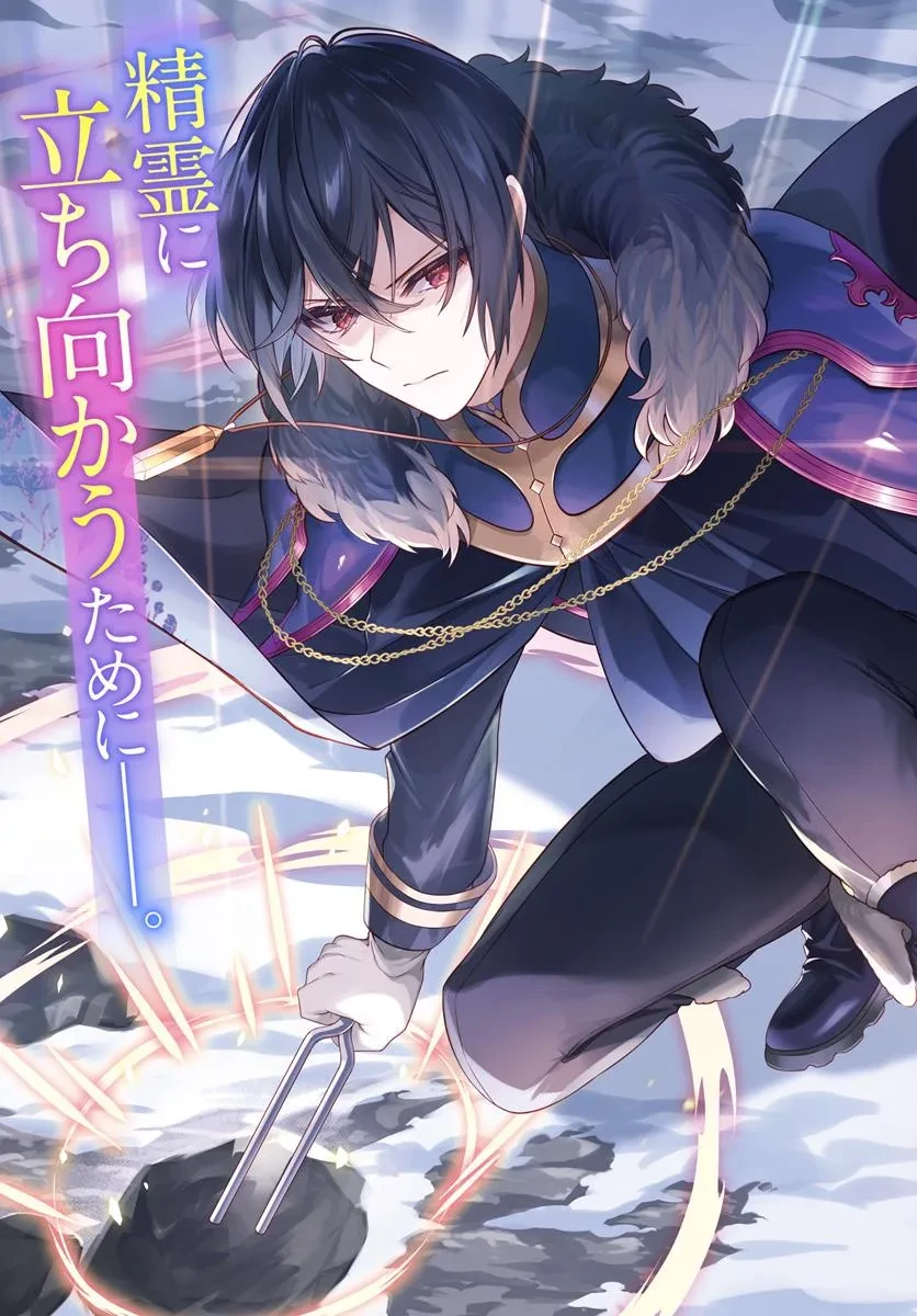 薬で幼くなったおかげで冷酷公爵様に拾われました―捨てられ聖女は錬金術師に戻ります― 第16話 - 3