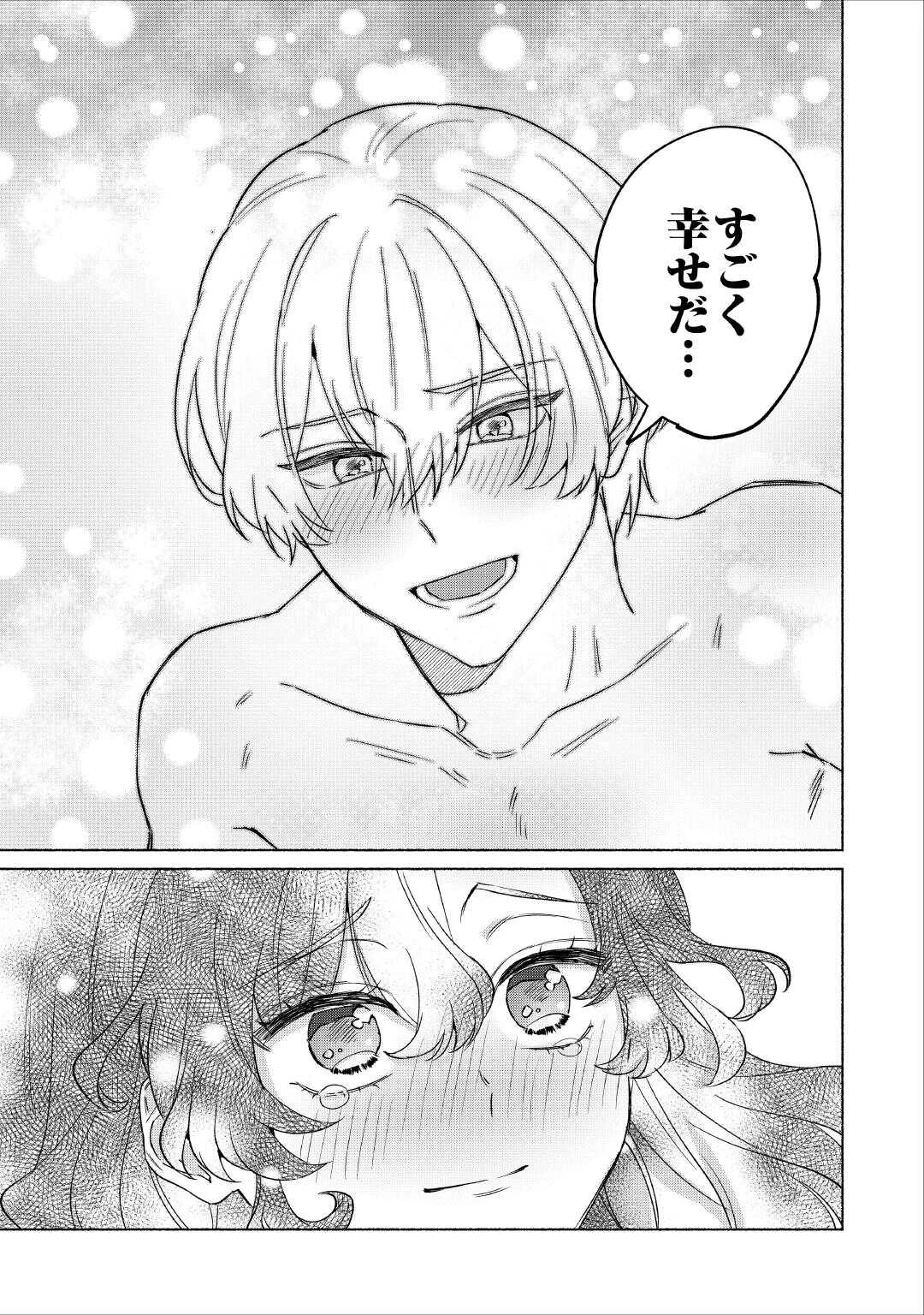 男装騎士はエリート騎士団長から離れられません! 第15話 - 21