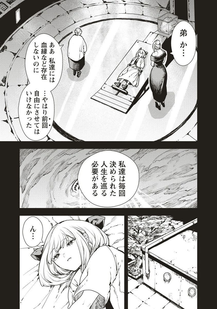 クラウド×クラウンズ 第14.1話 - 5
