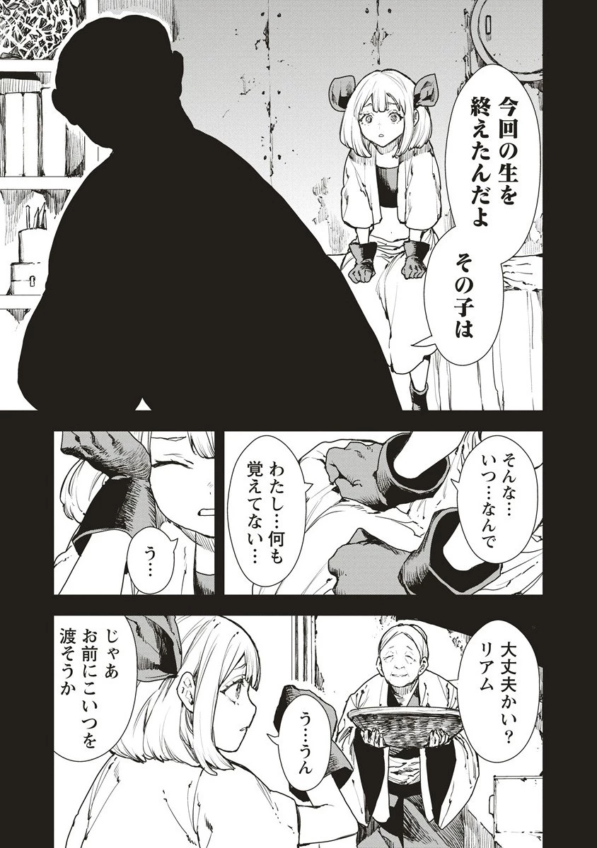 クラウド×クラウンズ 第14.1話 - 7