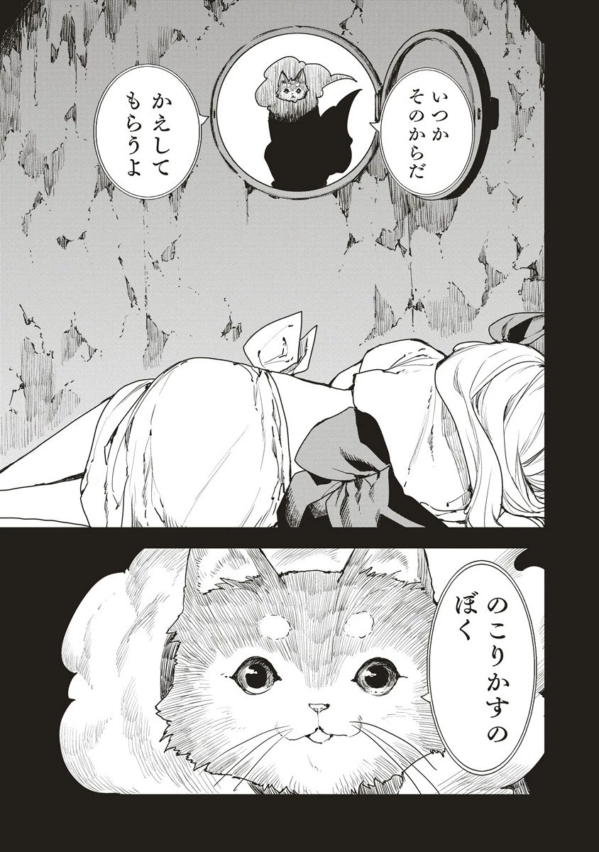クラウド×クラウンズ 第14.1話 - 13