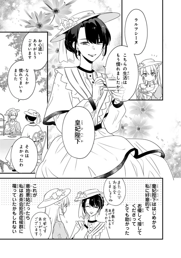 貧乏騎士に嫁入りしたはずが!? 野人令嬢は皇太子妃になっても竜を狩りたい 第10.2話 - 5