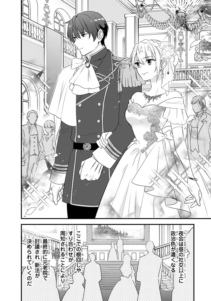 貧乏騎士に嫁入りしたはずが!? 野人令嬢は皇太子妃になっても竜を狩りたい 第10.2話 - 8