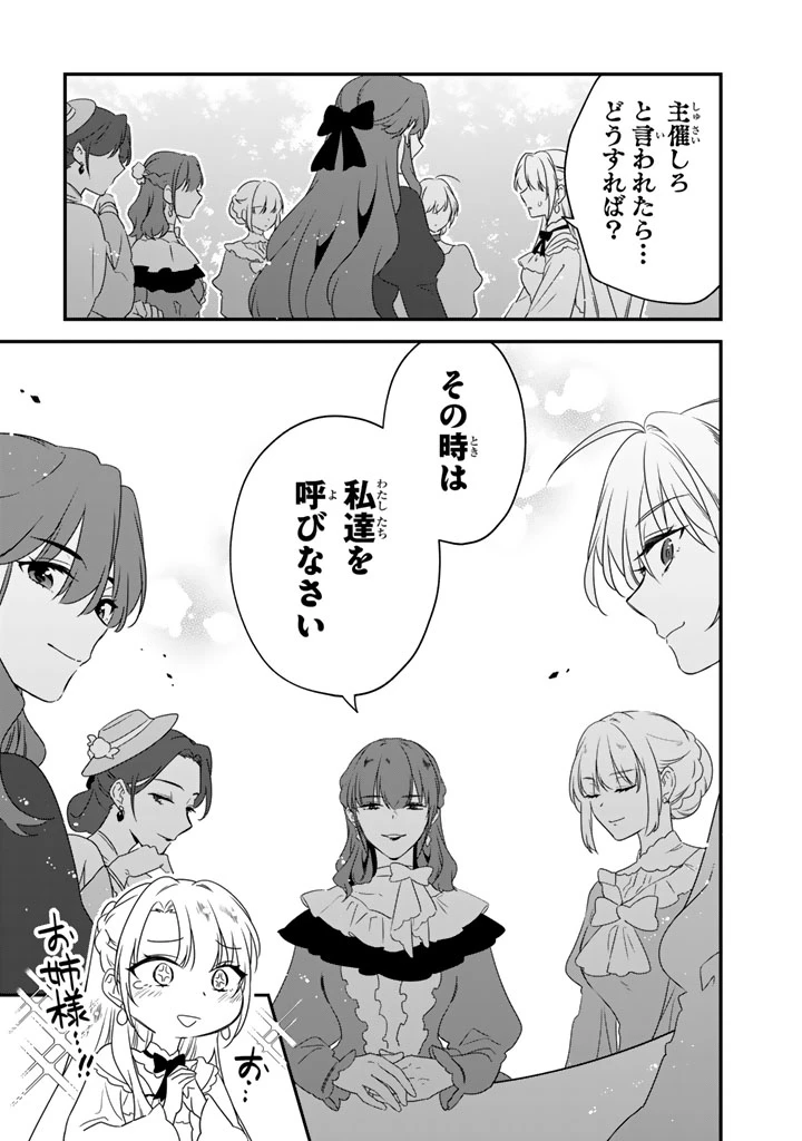 貧乏騎士に嫁入りしたはずが!? 野人令嬢は皇太子妃になっても竜を狩りたい 第10.2話 - 17