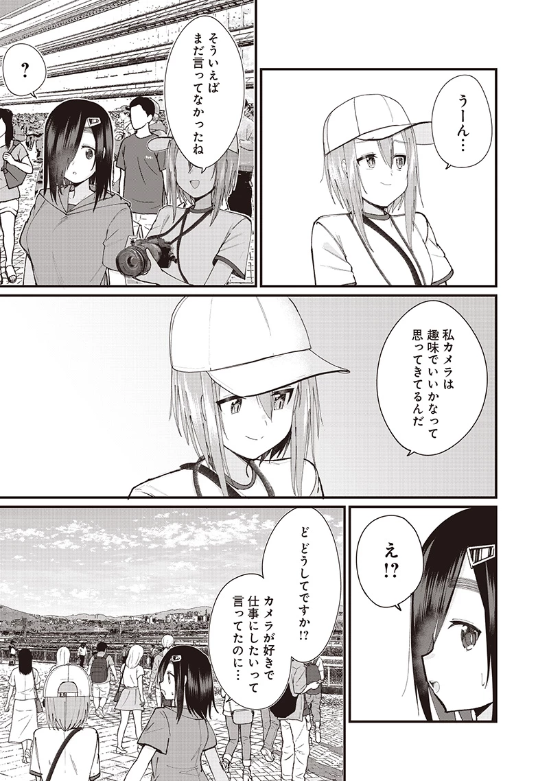 ウマがあう、ウマであう ウマがあう ウマであう 第26話 - 5