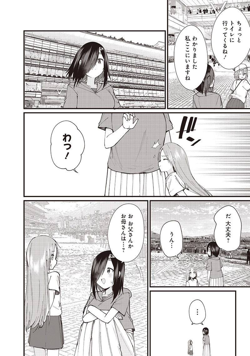 ウマがあう、ウマであう ウマがあう ウマであう 第26話 - 8