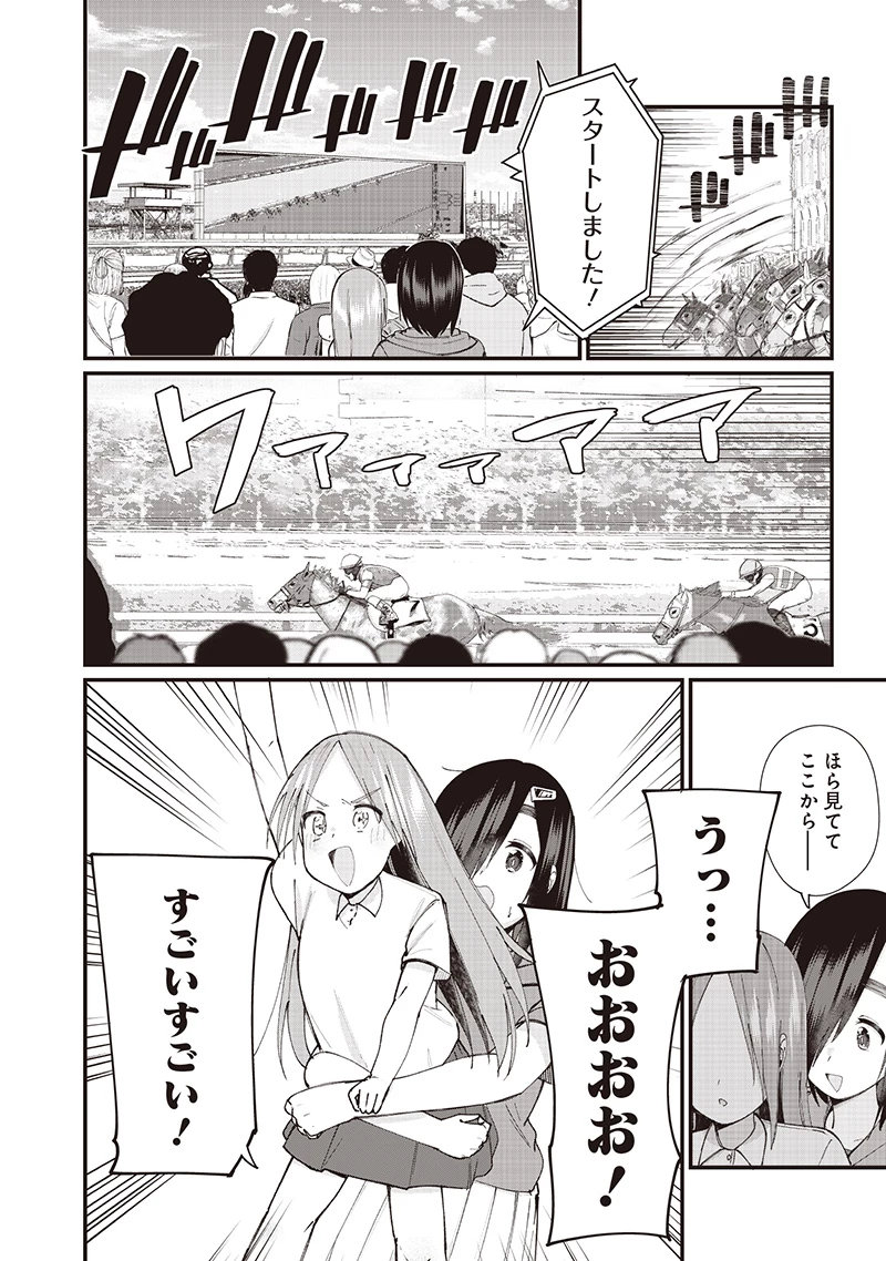 ウマがあう、ウマであう ウマがあう ウマであう 第26話 - 14