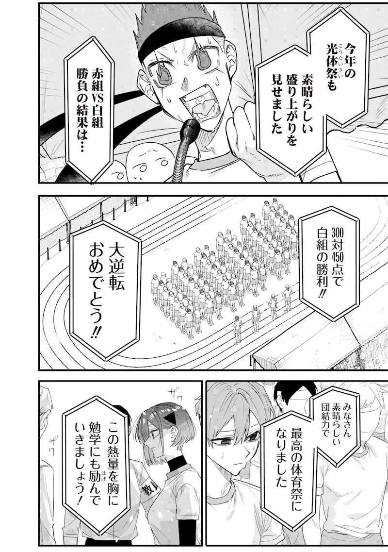 A Story to Help My Cheeky Gal Sister Understand Namaiki na Gal Ane o Wakaraseru Hanashi Namaiki na Gyaru Ane o Wakaraseru Hanashi Namaiki na Gyaru Ane wo Wakaraseru Hanashi 生意気なギャル姉を解らせる話 第39話 - 2