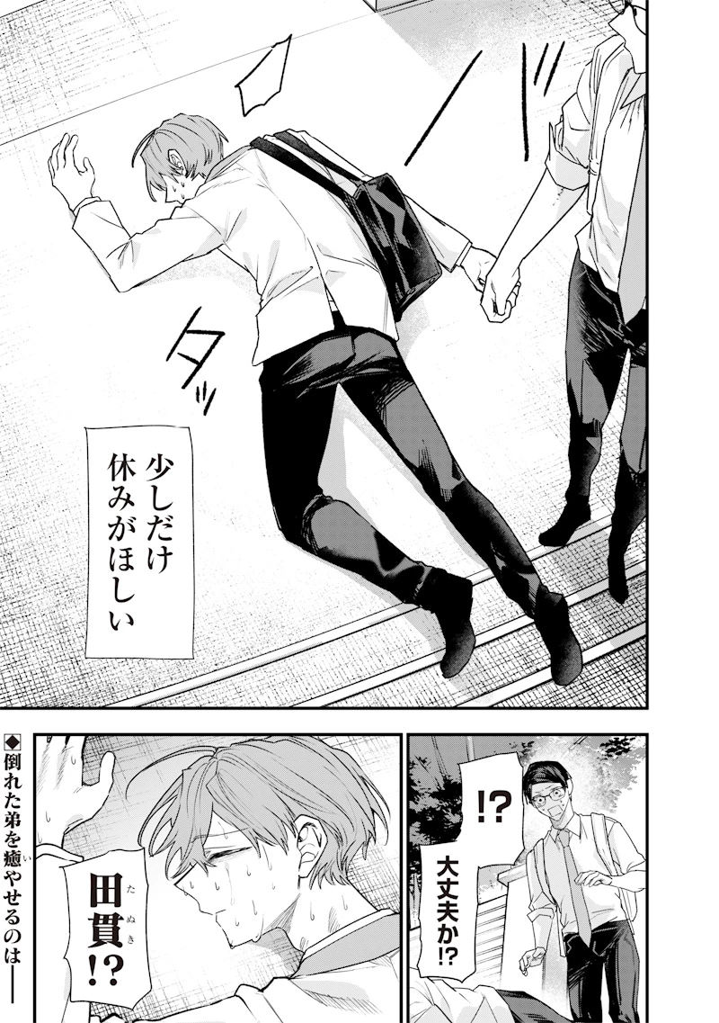 A Story to Help My Cheeky Gal Sister Understand Namaiki na Gal Ane o Wakaraseru Hanashi Namaiki na Gyaru Ane o Wakaraseru Hanashi Namaiki na Gyaru Ane wo Wakaraseru Hanashi 生意気なギャル姉を解らせる話 第39話 - 9