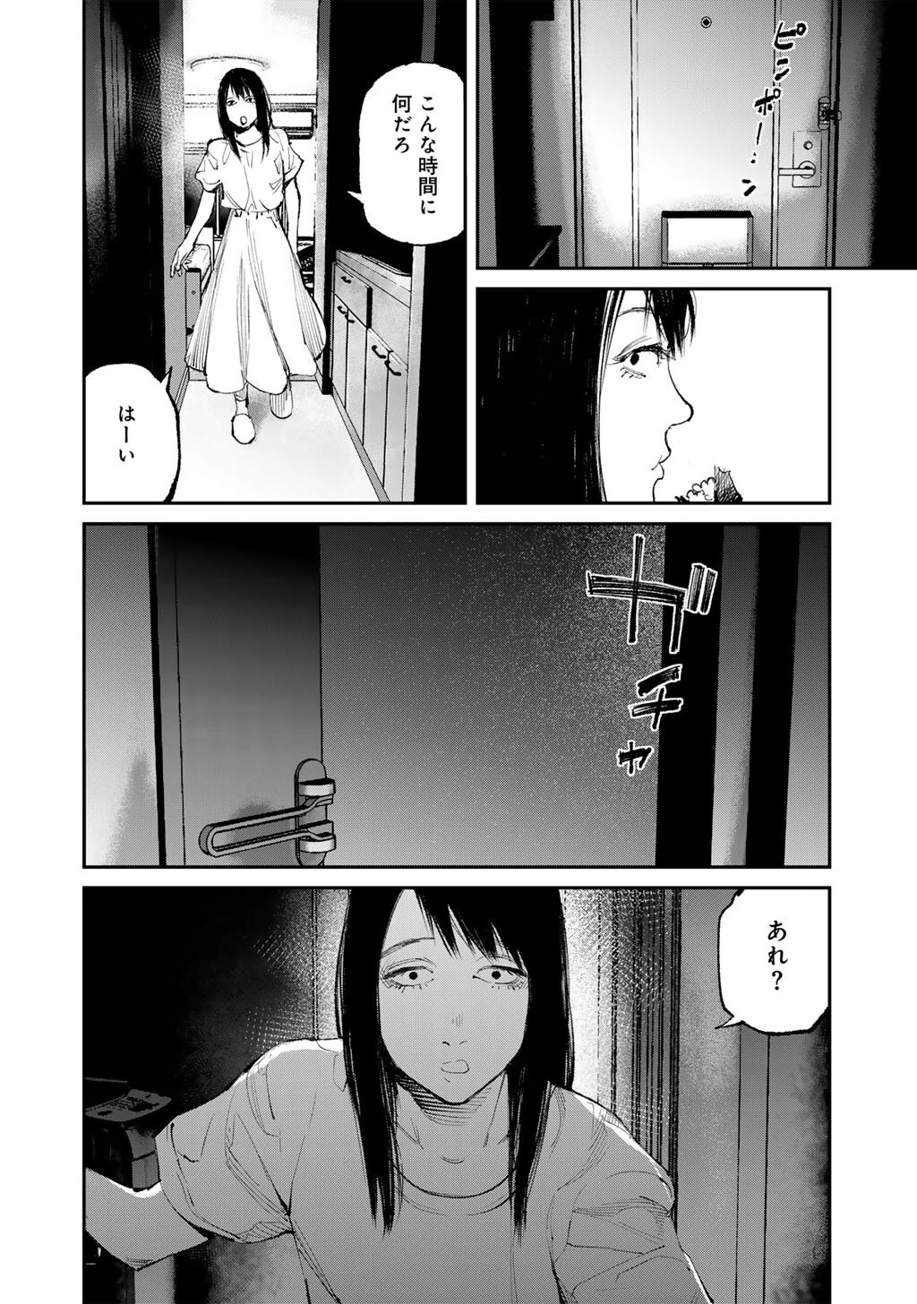 幽闇のカナタ 第19話 - 4