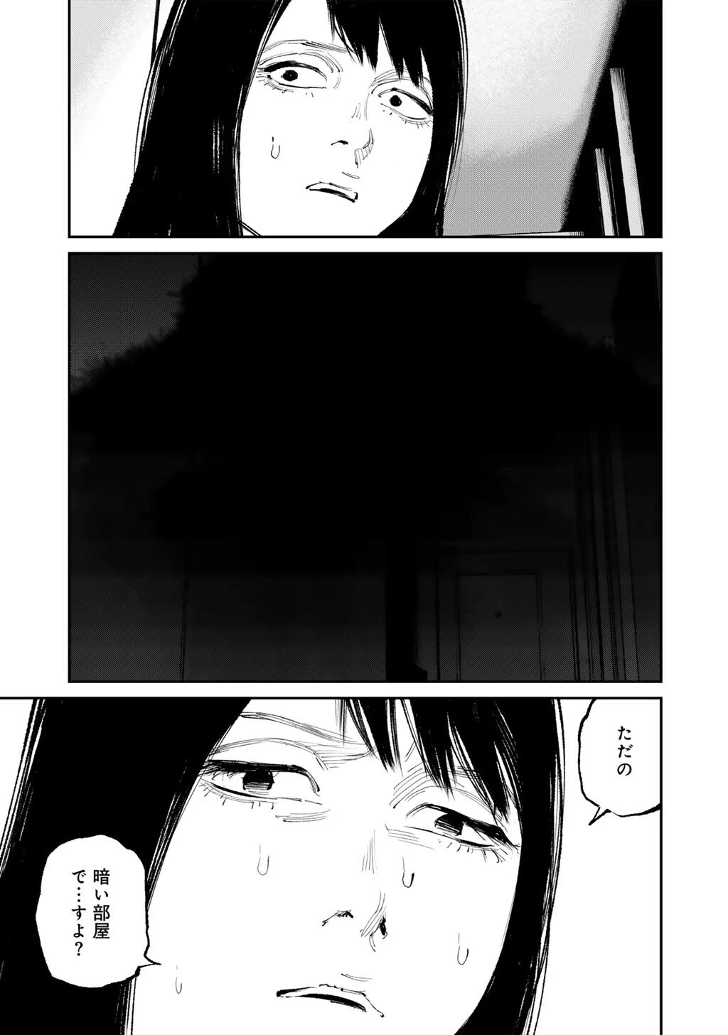 幽闇のカナタ 第19話 - 13