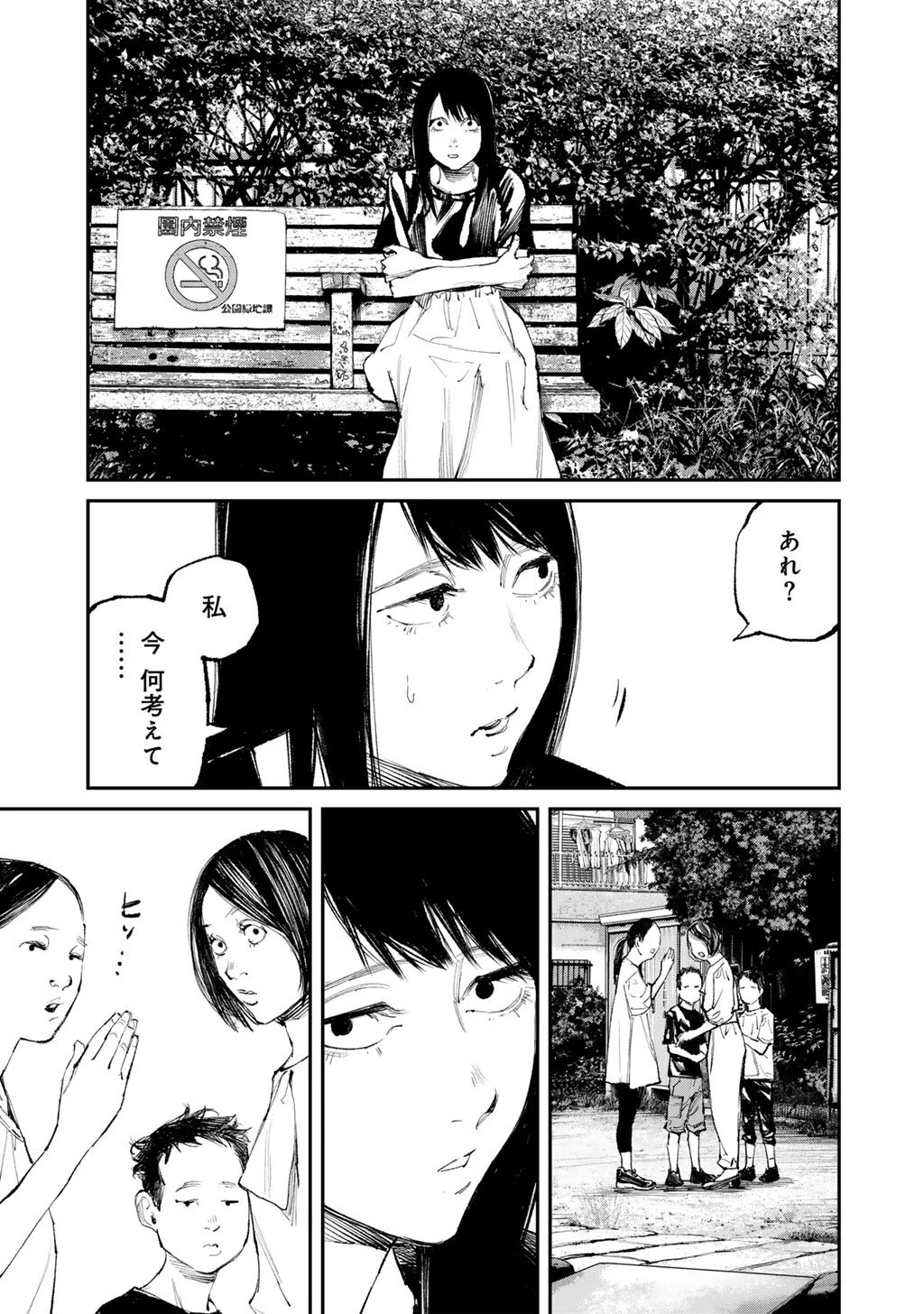 幽闇のカナタ 第19話 - 19