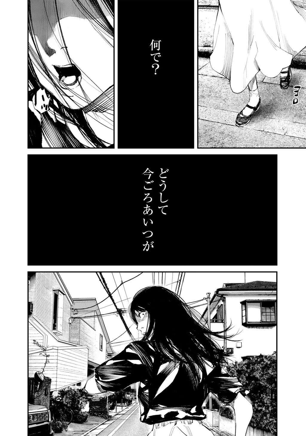 幽闇のカナタ 第19話 - 22