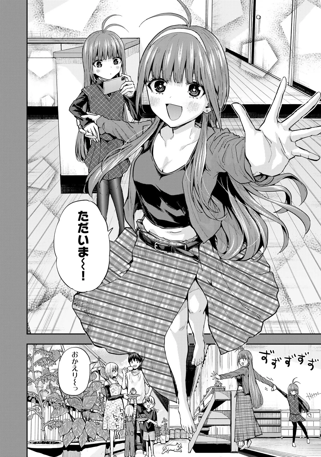 双子菜園 第40話 - 2