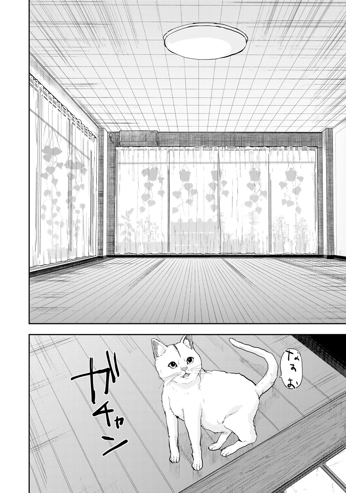 双子菜園 第40話 - 8