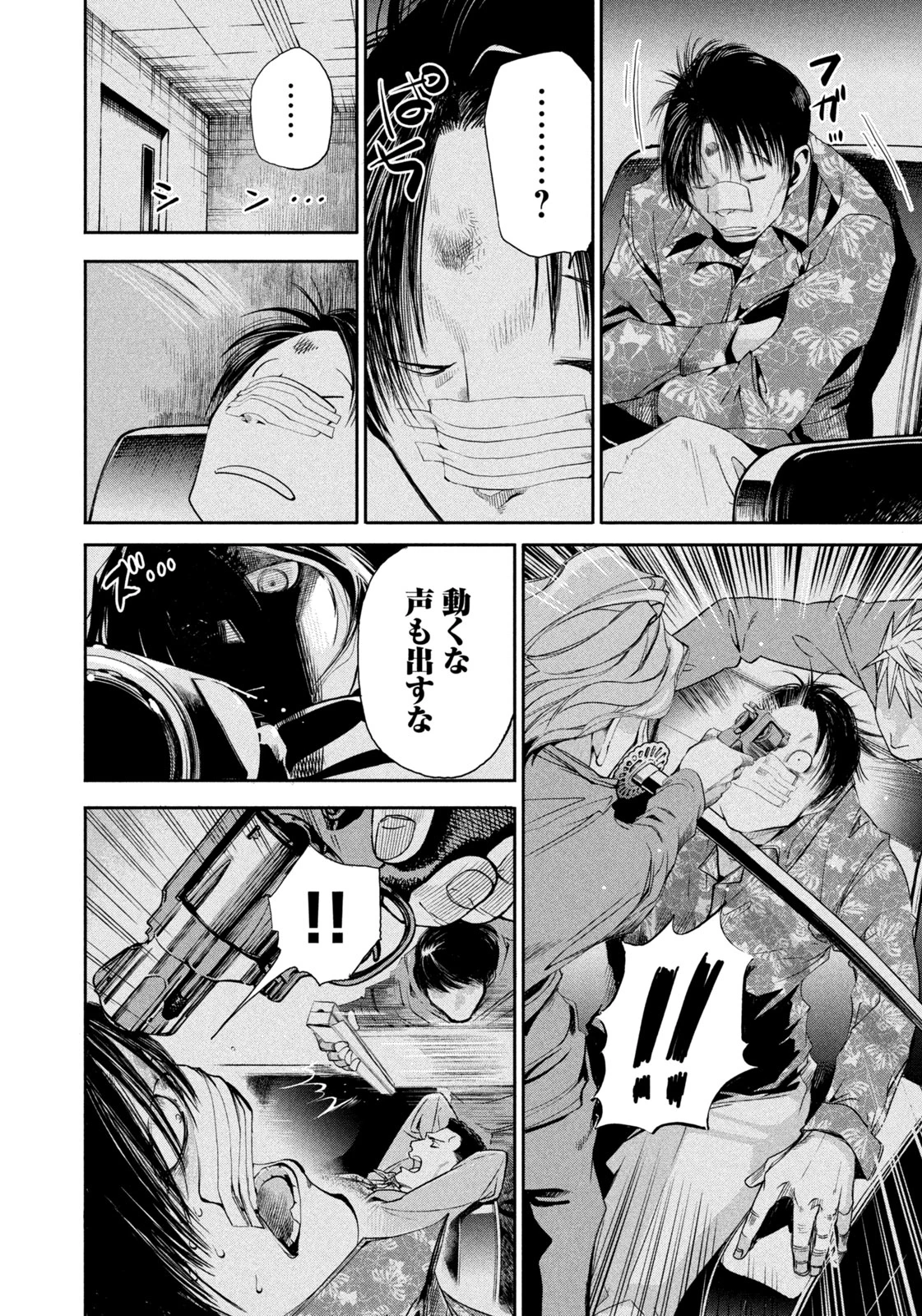 サラリーマンZ 第41話 - 6