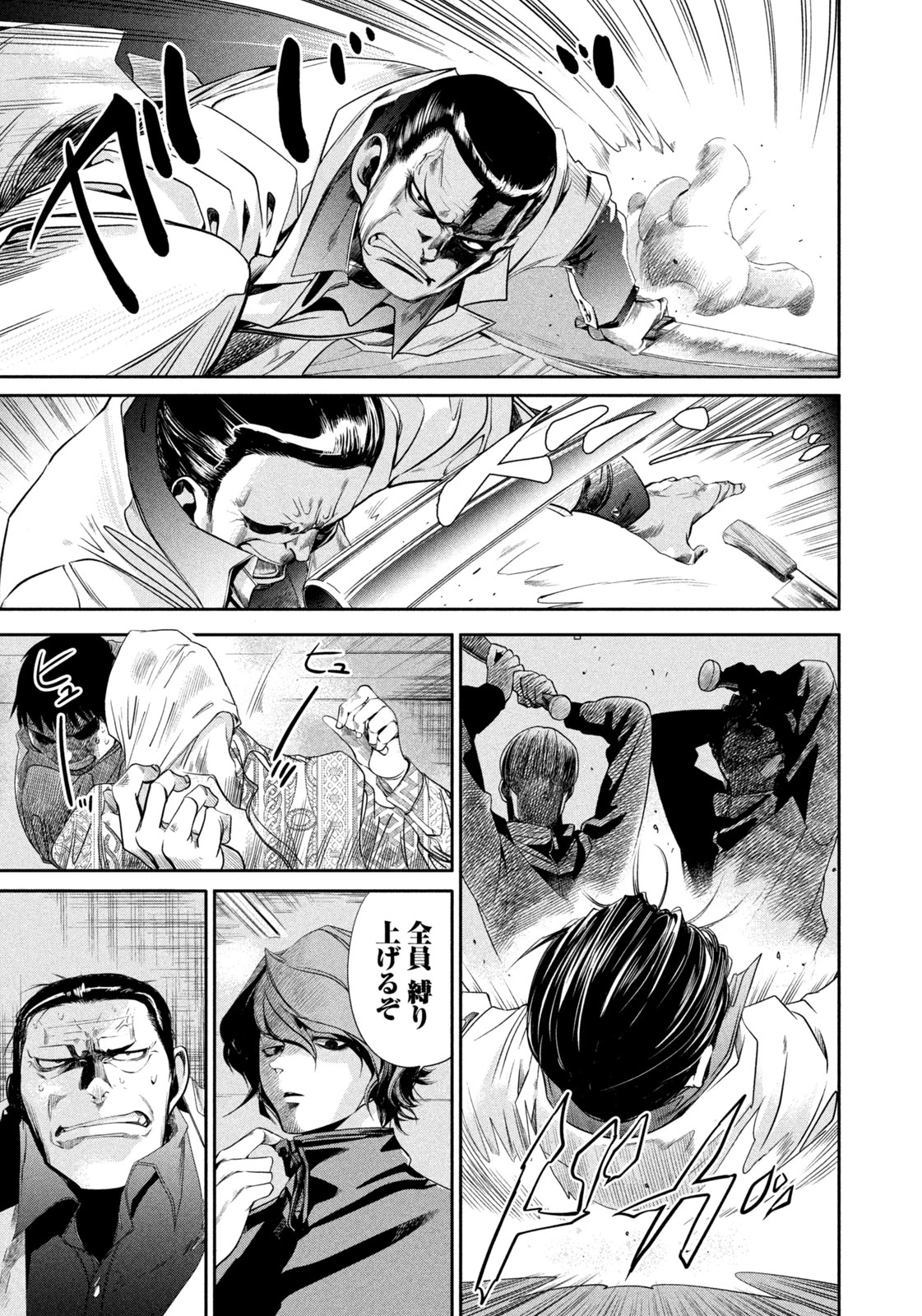 サラリーマンZ 第41話 - 7
