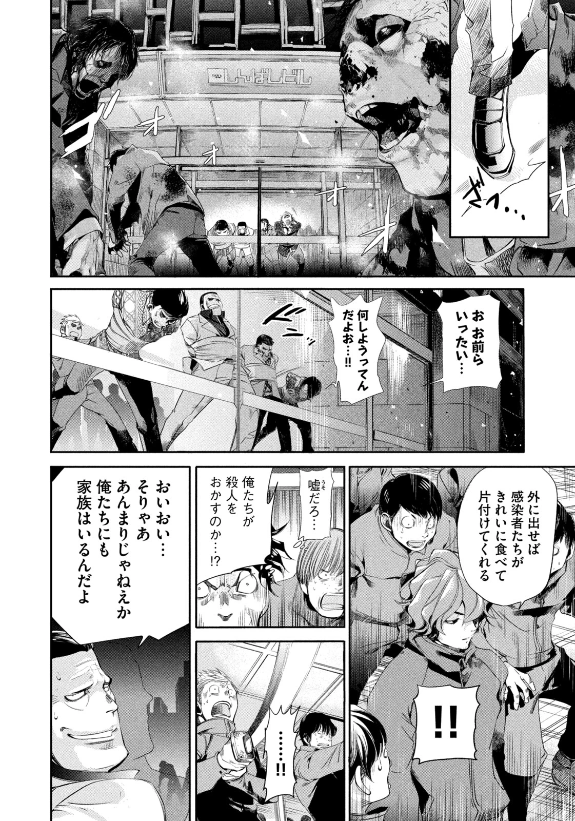 サラリーマンZ 第41話 - 12