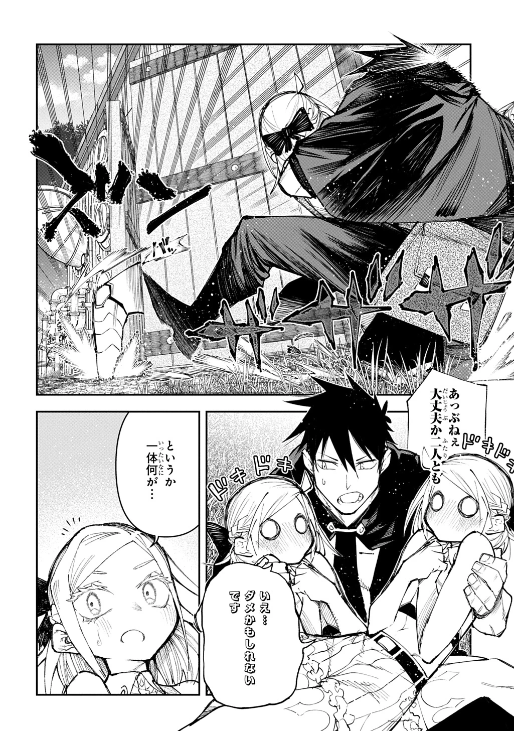 十年目、帰還を諦めた転移者はいまさら主人公になる 第17.5話 - 8