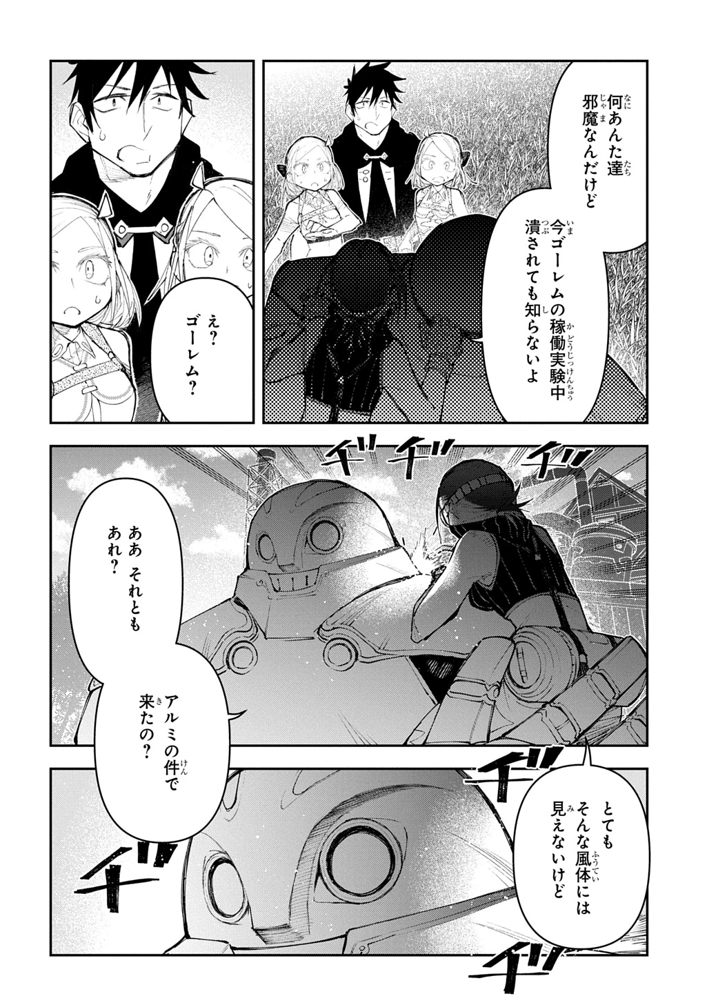 十年目、帰還を諦めた転移者はいまさら主人公になる 第17.5話 - 10