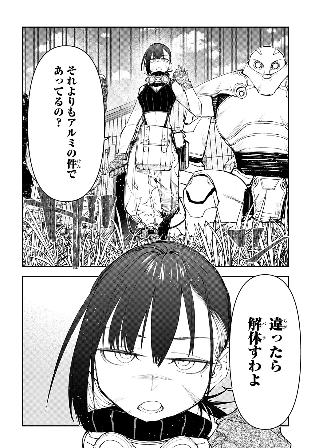 十年目、帰還を諦めた転移者はいまさら主人公になる 第17.5話 - 12