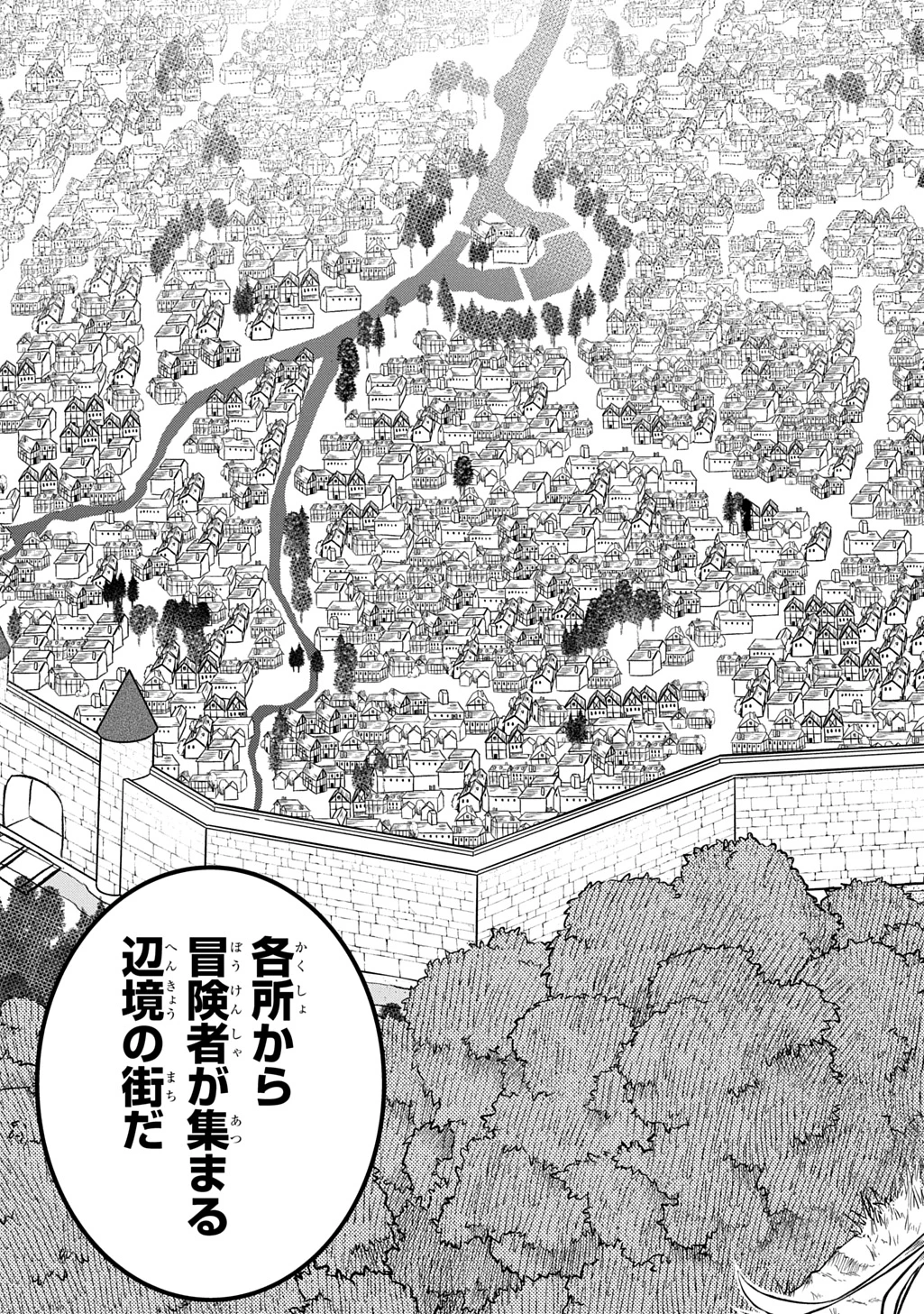 見切りから始める我流剣術 第17話 - 9