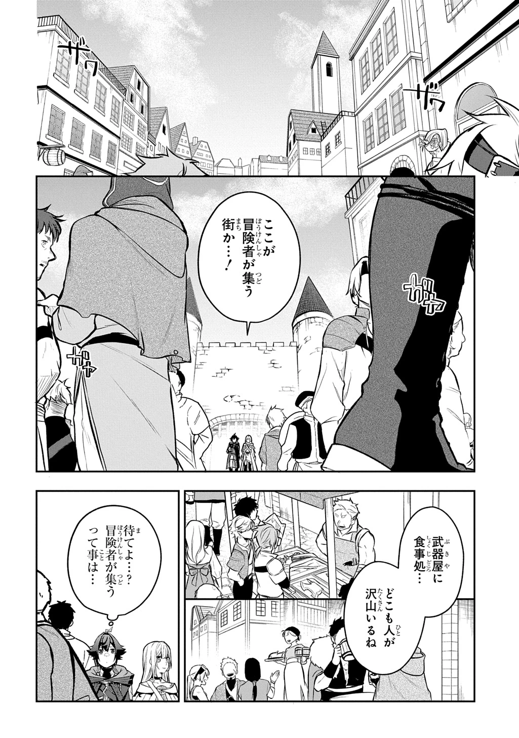 見切りから始める我流剣術 第17話 - 12