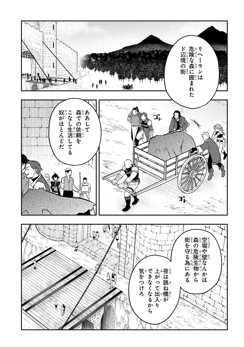 見切りから始める我流剣術 第17話 - 17