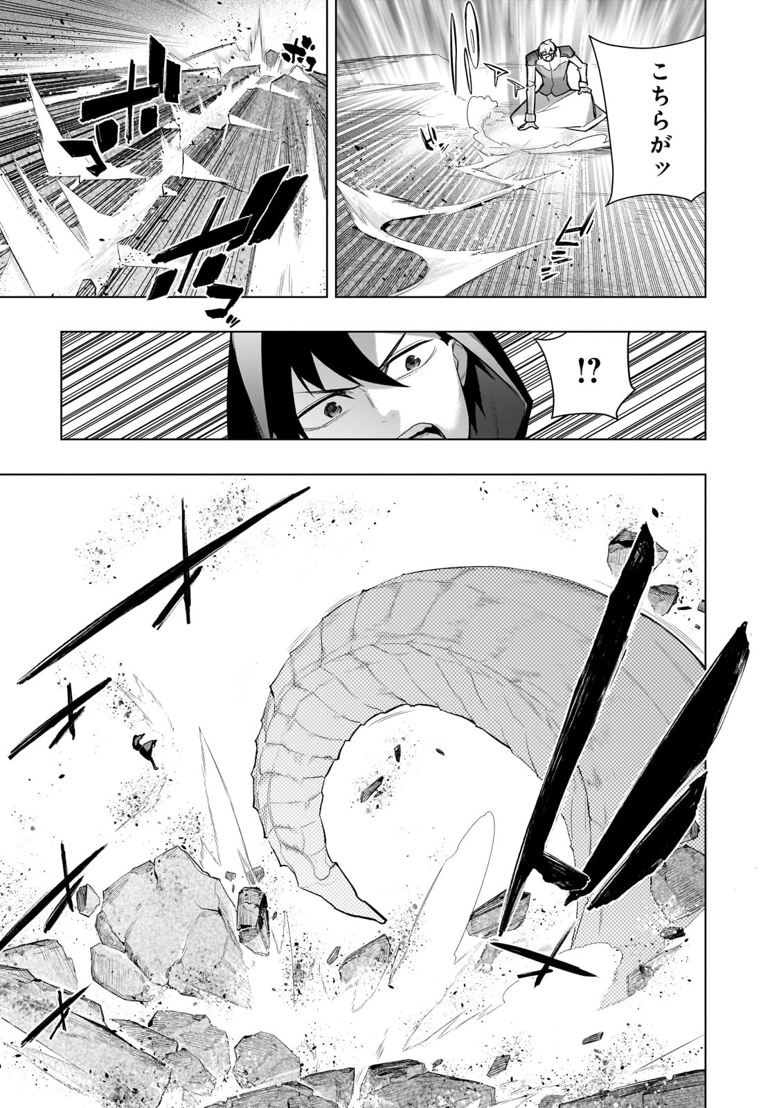 黒の召喚士 第167話 - 3