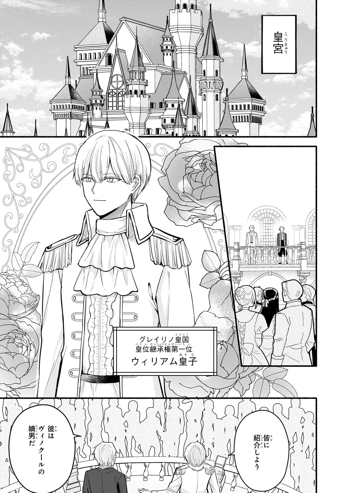 黒幕令嬢アナスタシアは、もうあきらめない 二度目の人生は自由を掴みます 第4話 - 29