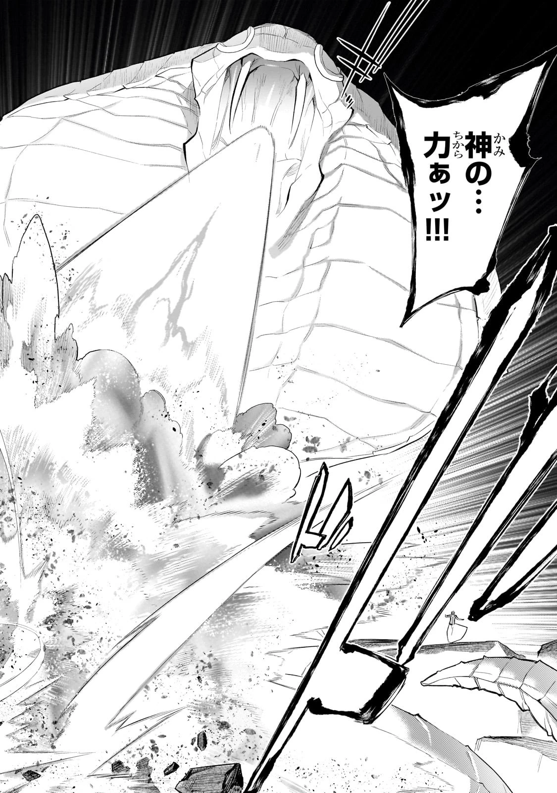 黒の召喚士 第167話 - 6