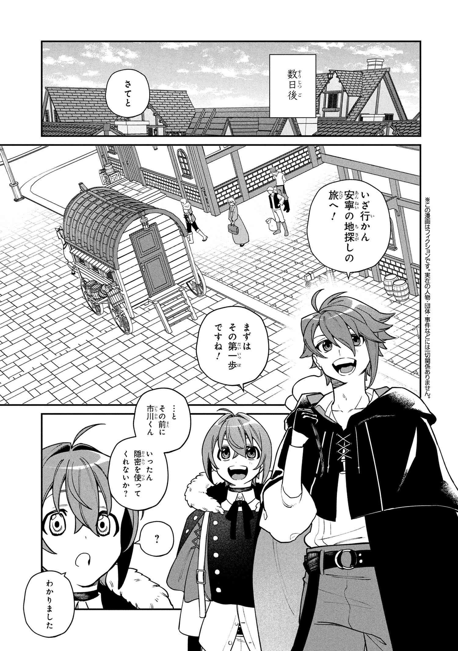 無料漫画（漫画）mangakoma - manga1001 - 漫画ロウ, mangaraw, manga raw, manga1001, manga1000, 漫画raw, 漫画ばんく, 無料 漫画, 漫画 無料, 漫画ロウ | : 逃亡賢者(候補)のぶらり旅 ～召喚されましたが、逃げ出して安寧の地探しを楽しみます～ 第2.1話 0