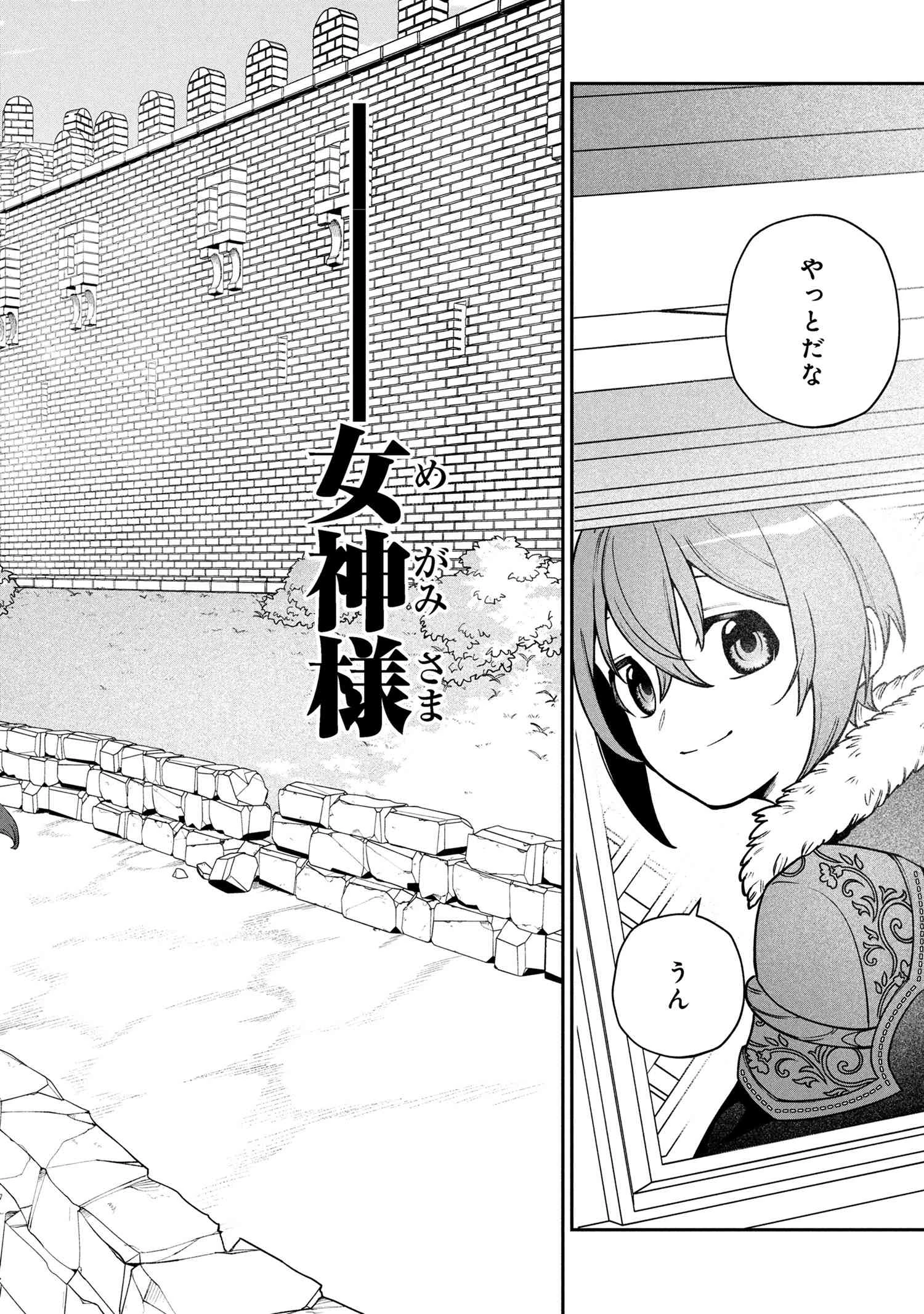 無料漫画（漫画）mangakoma - manga1001 - 漫画ロウ, mangaraw, manga raw, manga1001, manga1000, 漫画raw, 漫画ばんく, 無料 漫画, 漫画 無料, 漫画ロウ | : 逃亡賢者(候補)のぶらり旅 ～召喚されましたが、逃げ出して安寧の地探しを楽しみます～ 第2.1話 7