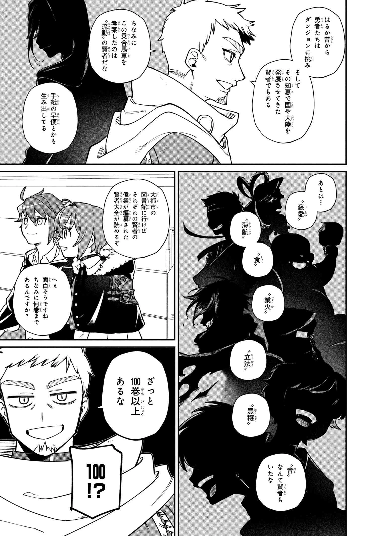 無料漫画（漫画）mangakoma - manga1001 - 漫画ロウ, mangaraw, manga raw, manga1001, manga1000, 漫画raw, 漫画ばんく, 無料 漫画, 漫画 無料, 漫画ロウ | : 逃亡賢者(候補)のぶらり旅 ～召喚されましたが、逃げ出して安寧の地探しを楽しみます～ 第2.1話 10